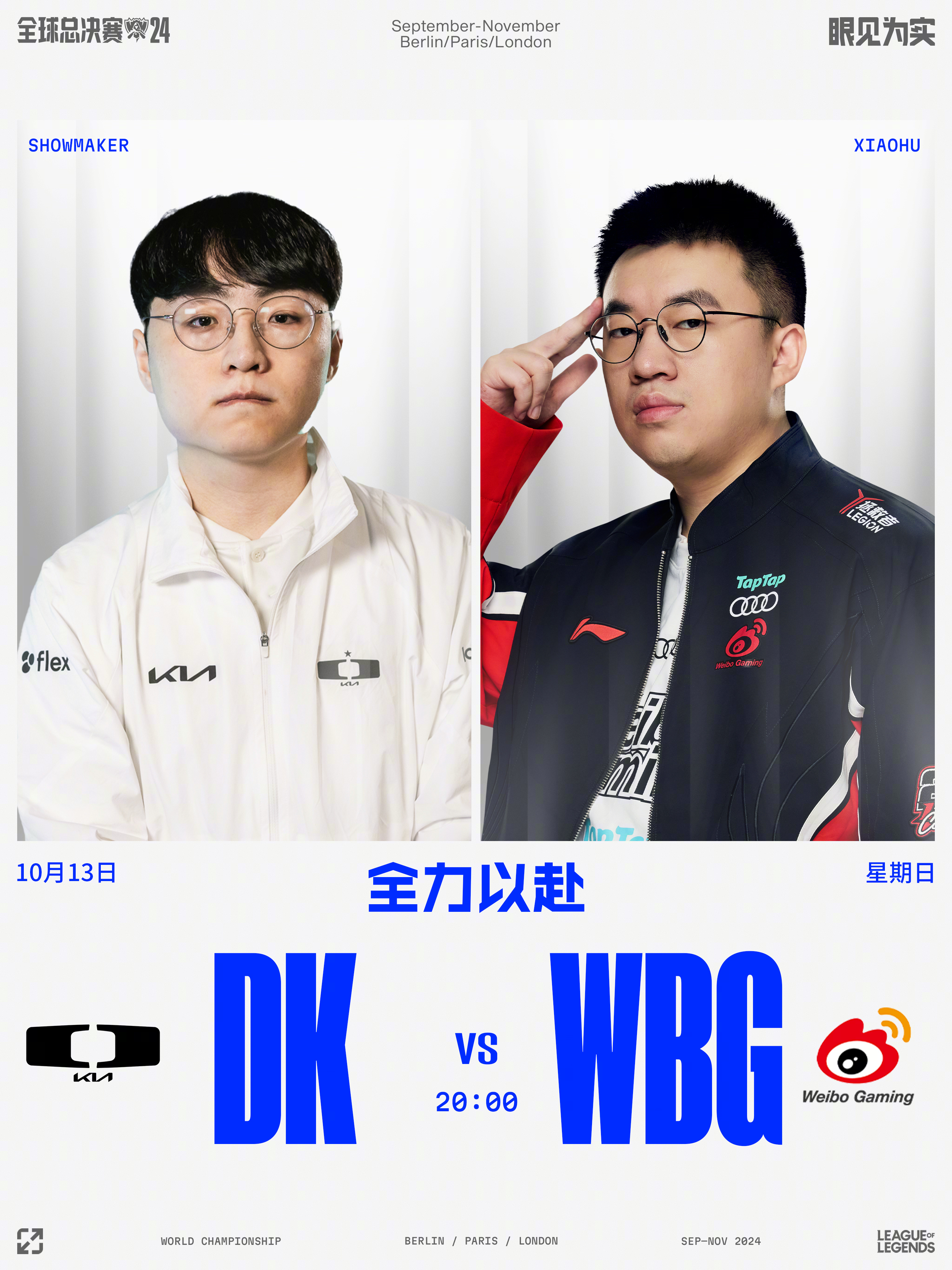 Doinb重返赛场，比赛局势复杂首场状态出色，掘金观众沸腾！赛场气氛高涨