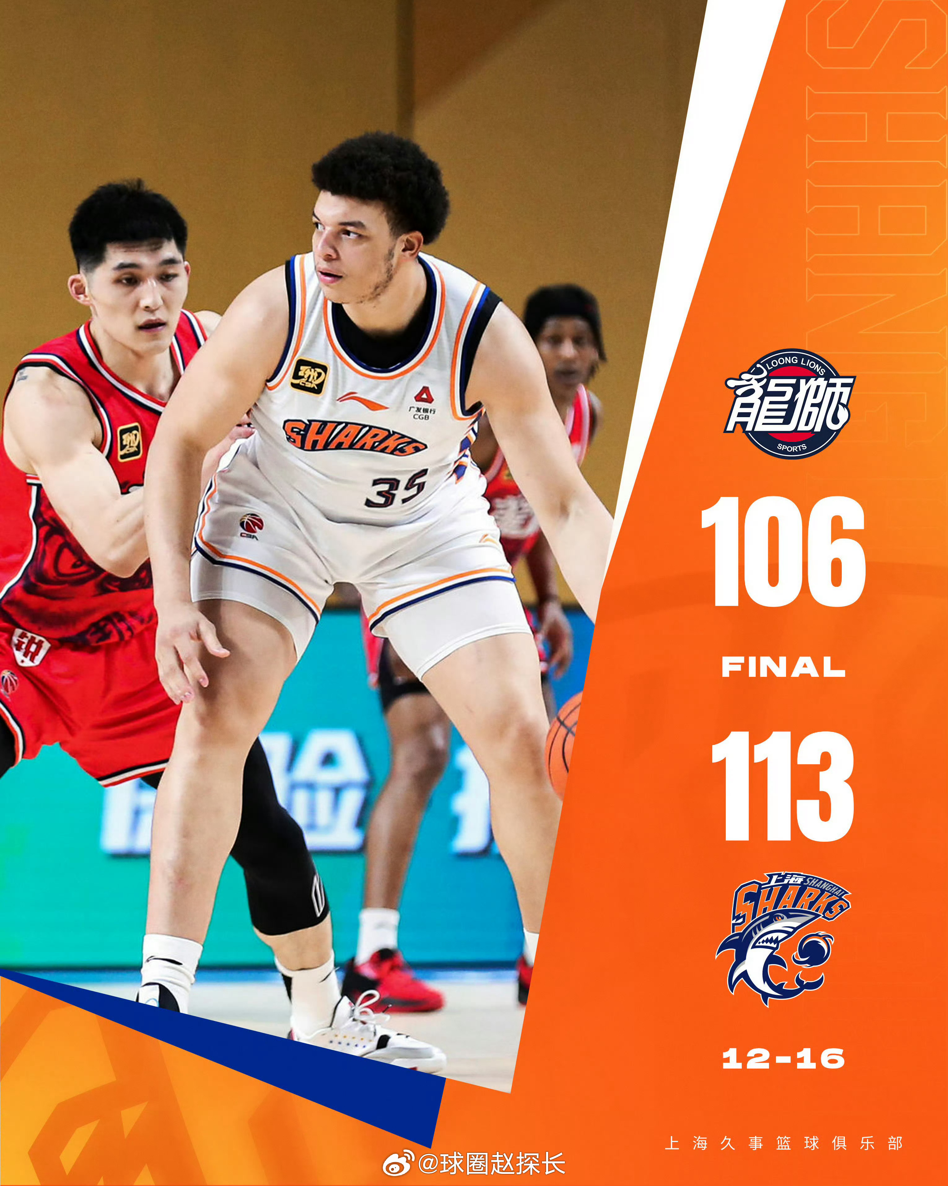 CBA常规赛赛后走向成谜，拉齐奥主帅复盘，引发热议，数据趋势出现新变化