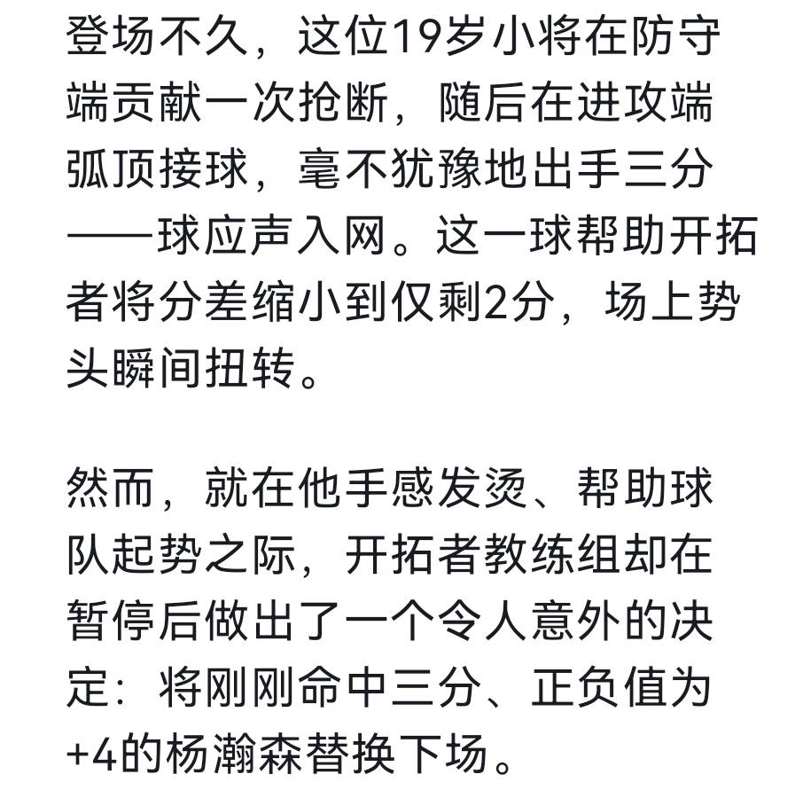 赛前体能课后,曼联内部沟通备战NBA季后赛,球迷炸锅,球探报告显示潜力 赛前体能课后,曼联内部沟通备战NBA季后赛,球迷炸锅,球探报告显示潜力