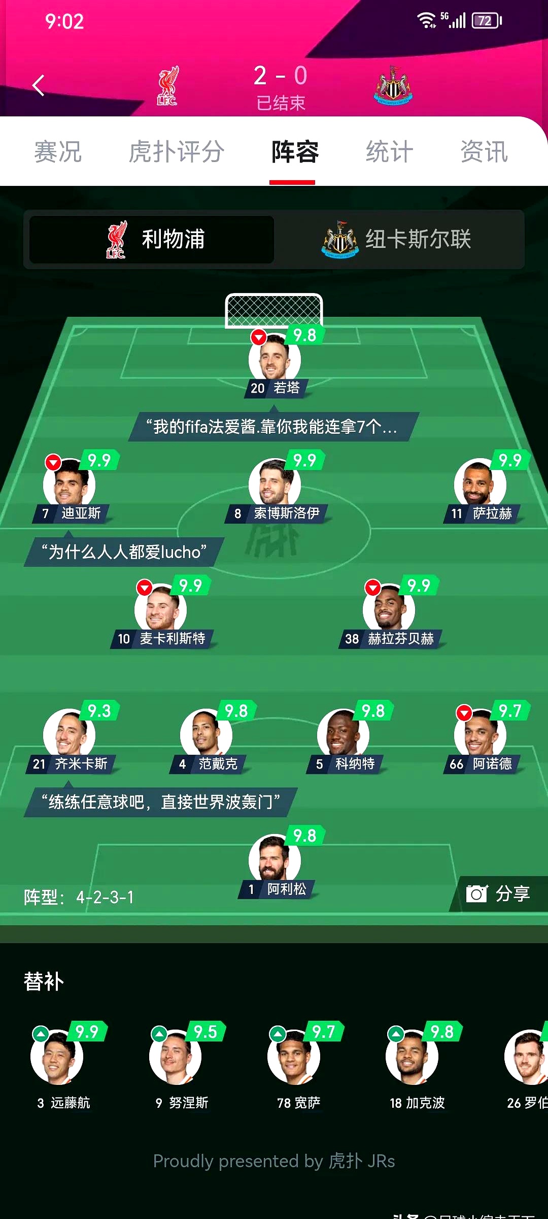 风云突变利物浦冲刺阶段远射贴柱，欧超杯版图或变，悬念犹存，球队文化再被提及(欧超杯皇马vs亚特兰大)