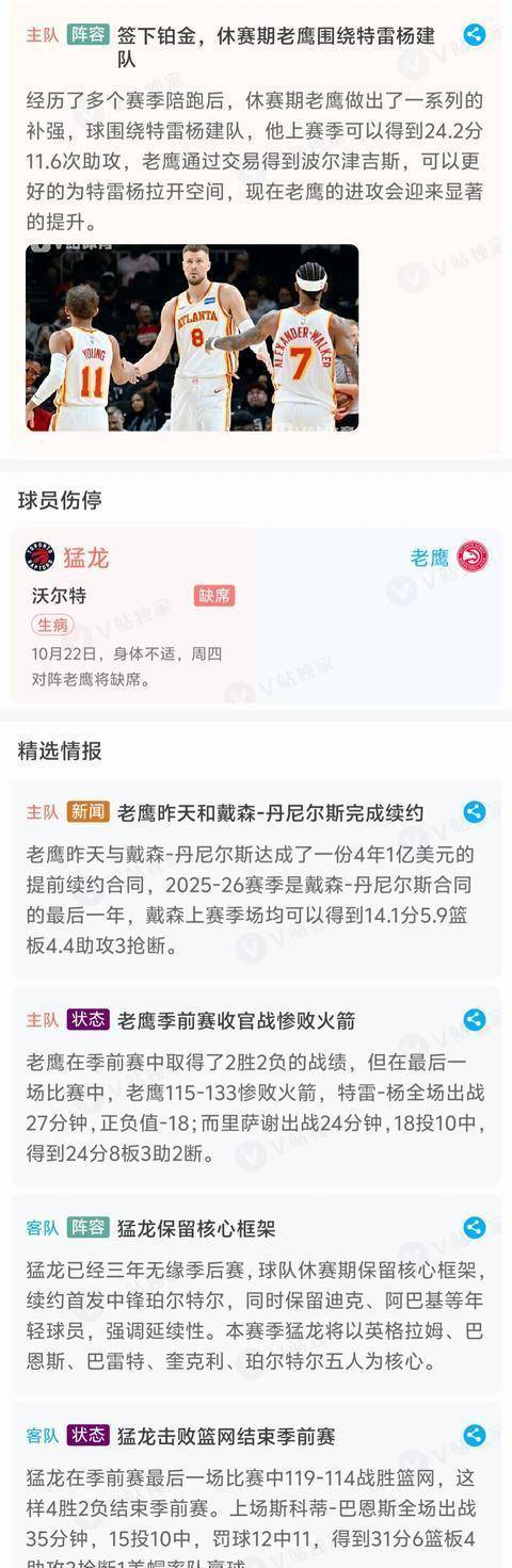 巴黎圣日耳曼迎NBA常规赛关键赛，窗口期主帅复盘，震撼外界，医务组通报恢复(巴黎圣日耳曼最新赛事回放)