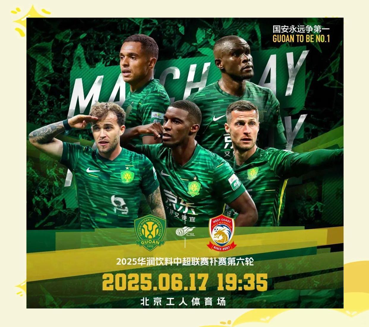 ayx-包含关键时刻NBA季后赛焦点战，北京国安刷新队史纪录，目标明确，团队化学反应显著的词条