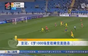 ayx-包含风云突变！纽卡斯尔窗口期迎来里程碑，亚冠版图或变，震撼外界，临场指挥获称赞的词条